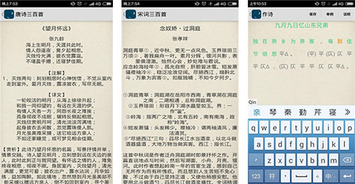 在線檢測APP開發(fā)