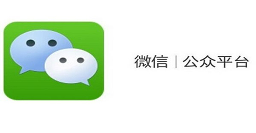 微信公眾號開發(fā)