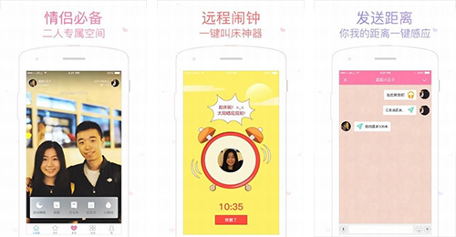 戀愛APP開發(fā)