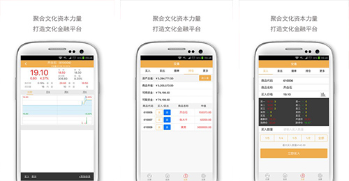 開發(fā)文創(chuàng)APP