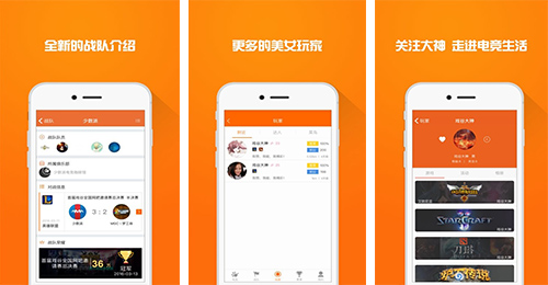 電競APP開發(fā)