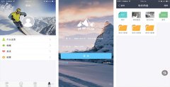 冰雪APP開發(fā) 融合到各種場景中