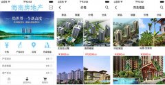 房地產(chǎn)APP開發(fā) 滿足用戶看房需求