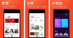 在線音樂APP開發(fā) 走上社交之路