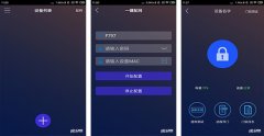 智能門鎖app開發(fā)特色有哪些