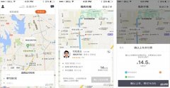 網(wǎng)約車app開發(fā)到底遭遇了什么