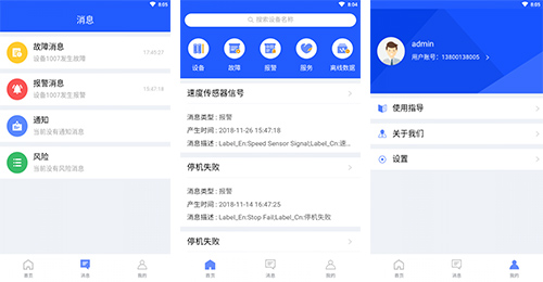 工業(yè)物聯(lián)網(wǎng)APP開發(fā)