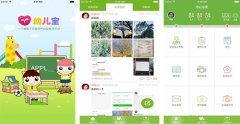 幼兒成長記錄APP開發(fā) 自動識別分類