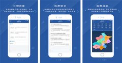 商務(wù)投訴APP開發(fā) 投訴有門