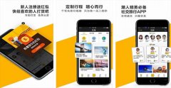 約伴APP開發(fā) 滿足社交需求
