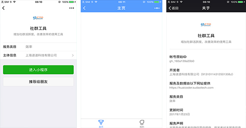 社群APP開(kāi)發(fā)