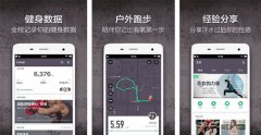 家庭健身APP開發(fā) 增加消費者粘性