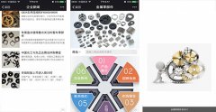 工業(yè)零部件APP開發(fā) 隨時跟蹤產(chǎn)品