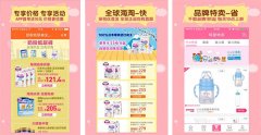 母嬰社區(qū)APP開發(fā)怎么提供高效服務(wù)