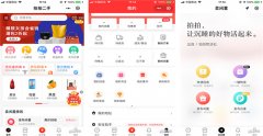 二手時(shí)尚交易APP開發(fā) 提高服務(wù)質(zhì)量