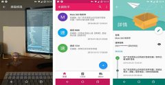 智能水表APP開發(fā) 一鍵充值水費