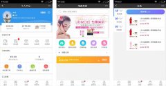 服裝銷售APP開發(fā) 社交化電商之路
