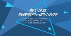 開發(fā)微信小程序在中老年人群體中難題是什么