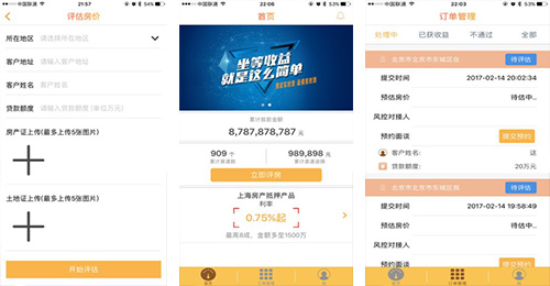 房東管家app開發(fā)