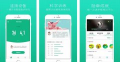 智能跑步APP開(kāi)發(fā) 日常數(shù)據(jù)監(jiān)測(cè)