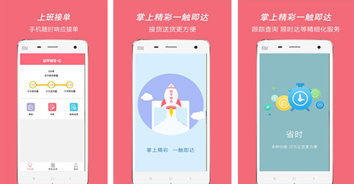 行李托運追蹤小程序開發(fā)