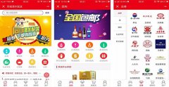 同城酒水配送APP開發(fā) 最后一公里服務(wù)