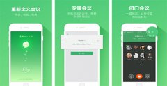 智能會(huì)議APP開(kāi)發(fā) 提高會(huì)議效率