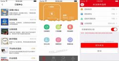 電子商務(wù)APP開發(fā)怎么立足社交圈