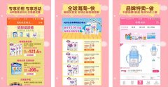 母嬰類APP開發(fā)下沉市場特點分析