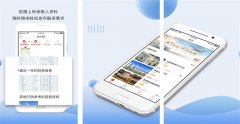 快閃場地租賃APP開發(fā)的成功之道