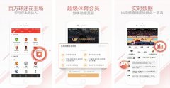 體育資訊app開發(fā) 隨時(shí)有精彩