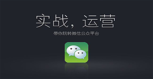 微信公眾號(hào)開發(fā)
