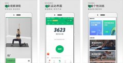 開發(fā)健身app有哪幾點吸引用戶