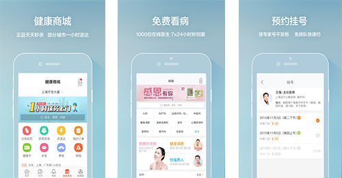 智能醫(yī)療軟件開發(fā)