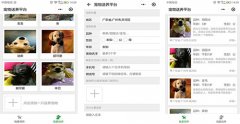 寵物托養(yǎng)APP開發(fā) 安心度長假