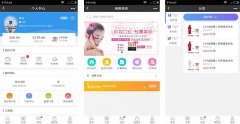 社交電商小程序開發(fā)如何設(shè)置功能