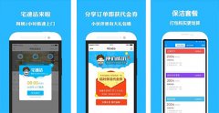 家政服務APP開發(fā) 解決家務困擾