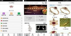 原創(chuàng)珠寶APP開(kāi)發(fā) 高質(zhì)量的時(shí)尚
