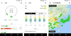 空氣質(zhì)量APP開(kāi)發(fā) 做個(gè)環(huán)境衛(wèi)士