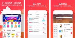 醫(yī)藥小程序開發(fā)快速切入零售市場(chǎng)