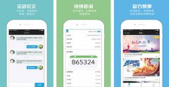 運(yùn)動(dòng)社交軟件開發(fā)帶來什么