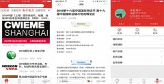 會(huì)展資源軟件開發(fā) 解決資源對(duì)接難題