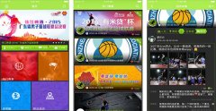 體育課軟件開發(fā)三大重心變化