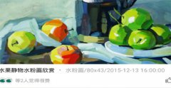 畫展APP開發(fā) 提升自己的藝術(shù)素養(yǎng)