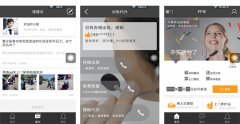 汽車軟件開發(fā) 開啟社交之路
