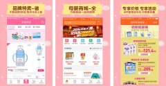 母嬰服務(wù)APP開發(fā) 接單好助手