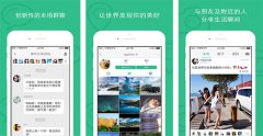 本地生活A(yù)PP開(kāi)發(fā) 整合當(dāng)?shù)刭Y源