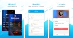 酒店場(chǎng)景APP開(kāi)發(fā) 進(jìn)入個(gè)性化時(shí)代