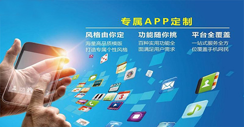 APP軟件開發(fā)