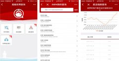 船舶導(dǎo)航APP開發(fā) 一鍵導(dǎo)航前往